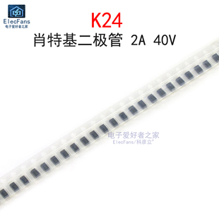 (20个)SK24/SS24肖特基二极管2A 40V 丝印K24 贴片SOD-123FL/1206