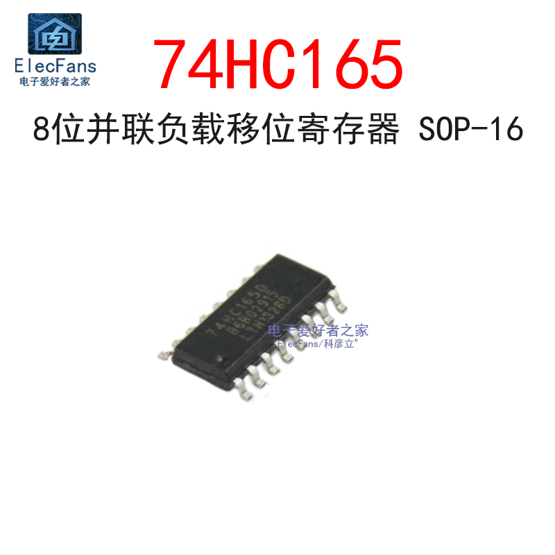 (2个)贴片74HC165D SOIC-16 8位并行或串行输入/移位寄存器 芯片