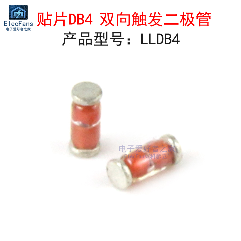 (20个)贴片DB4 双向触发二极管LLDB4 DB-4 LL-34封装(1206圆柱体)