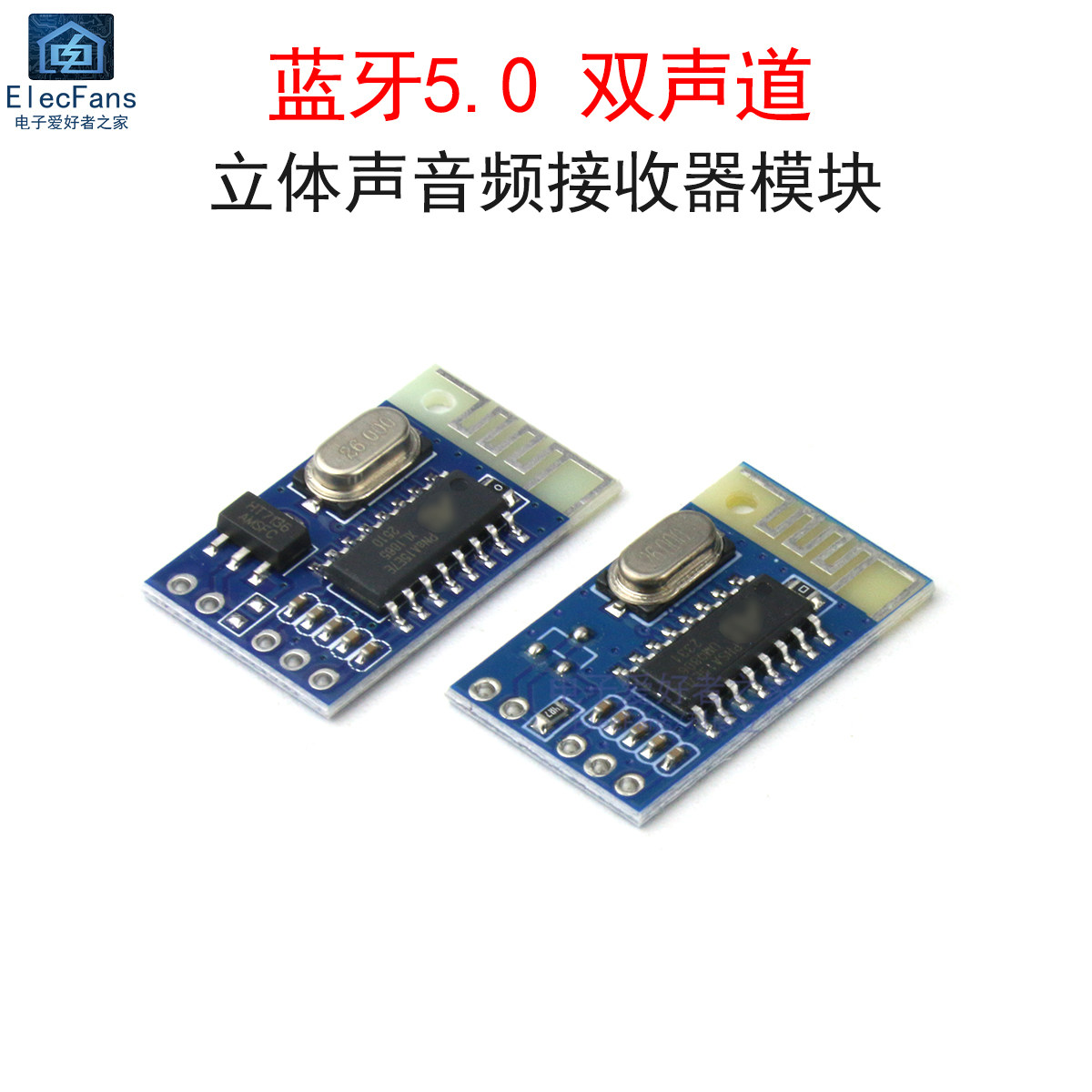 蓝牙5.0双声道立体声音频接收器模块 音箱音响功放板改装升级无线,电子元器件市场,DIY套件/DIY材料/电子积木,淘宝优惠券,粉丝福利购,淘宝优惠卷