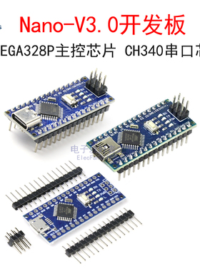 Nano-V3.0模块 CH340改进版 ATMEGA328P开发板单片机编程学习板