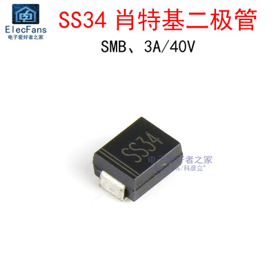 (10个)SS34(1N5822)肖特基二极管