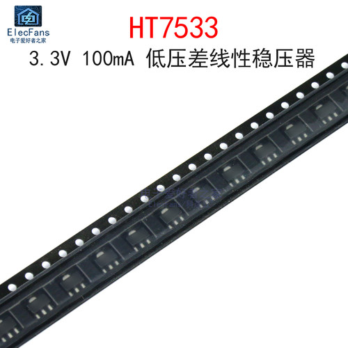 (5个)HT75333.3V100mA稳压器