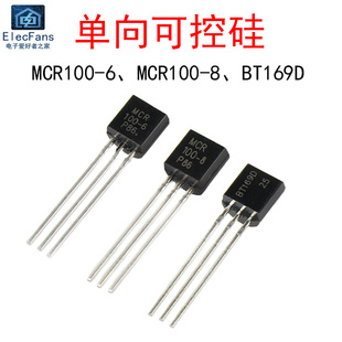 BT169D晶闸管三极管 插件TO 92直插 MCR100 单向可控硅MCR100