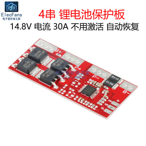 4串14.8V16.8V锂电池保护板