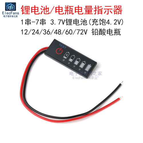 3.7V锂电池组检测电量显示器