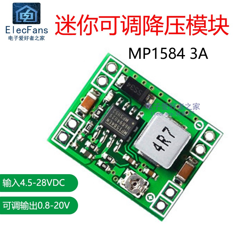 迷你板MP1584EN可调降压电源模块3A DC直流24V转12V 9V 5V 3V航模