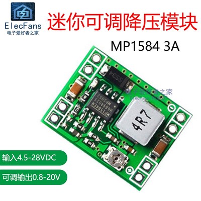 MP1584EN可调降压电源模块
