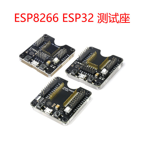 ESP8266测试架ESP32测试座