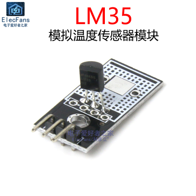 LM35D模拟温度传感器模块