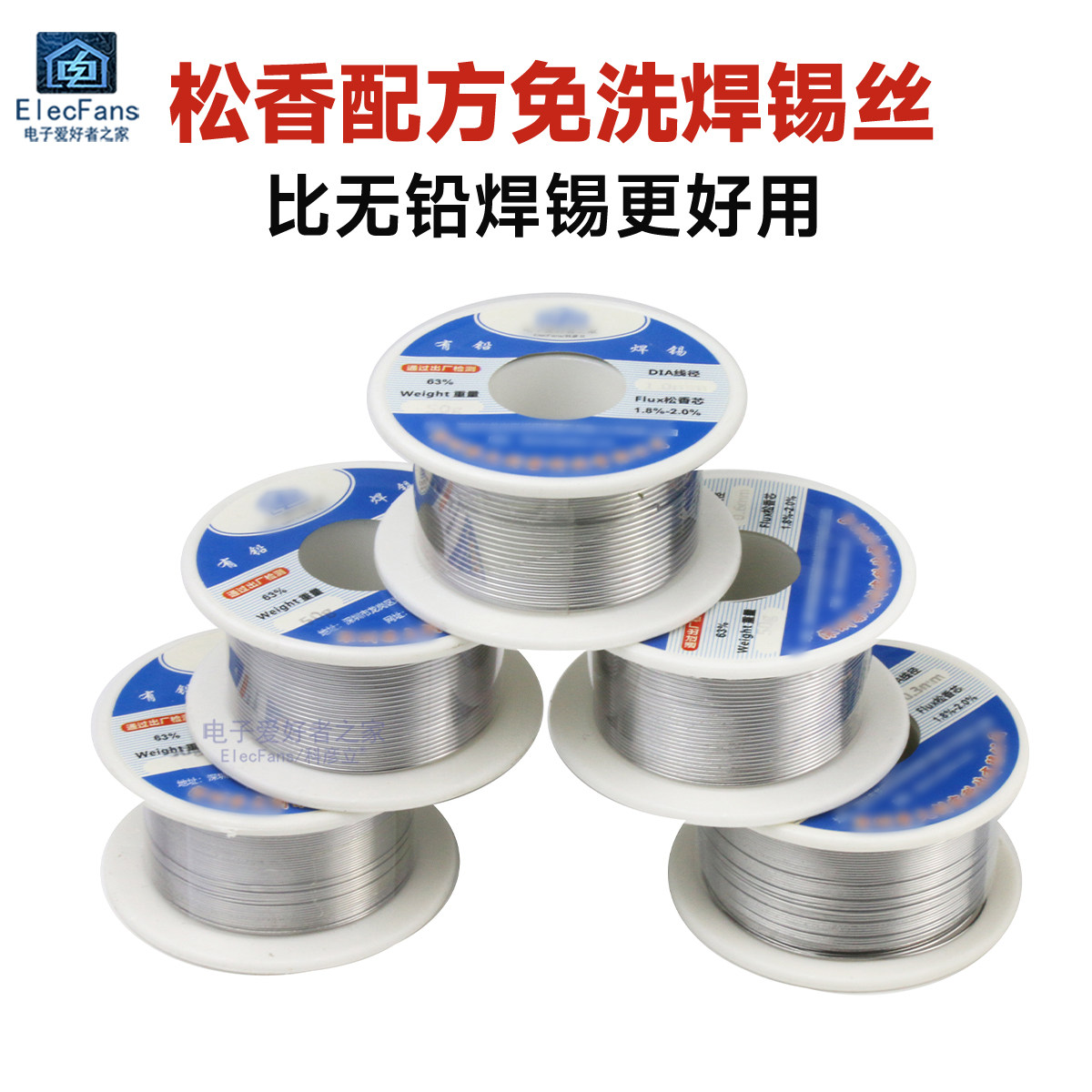 高品质焊锡丝【熔点低，易焊接】图片