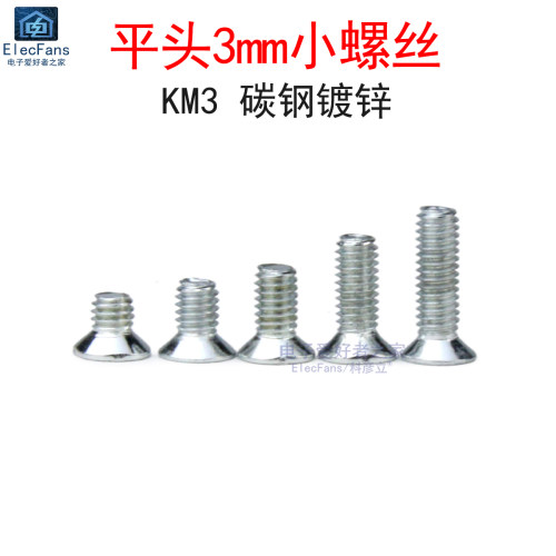 (50个)平头3mm小螺丝M3螺丝钉子