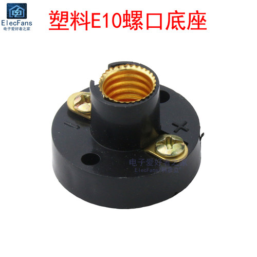 塑料E10螺口灯螺纹电珠灯泡座
