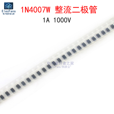 (50个)1N4007W整流二极管