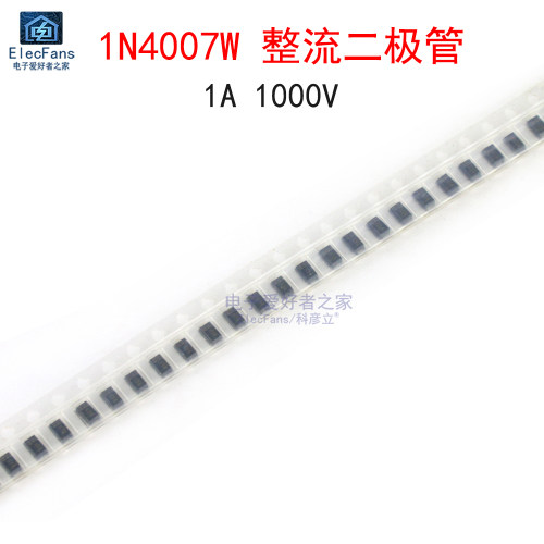(50个)1N4007W整流二极管