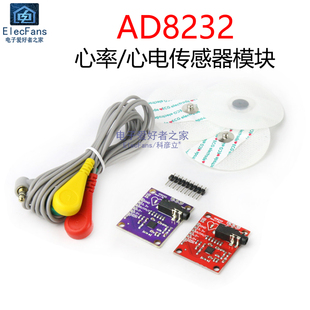 AD8232心电图监测生理身体指标测量板脉搏跳动心脏传感器心率模块