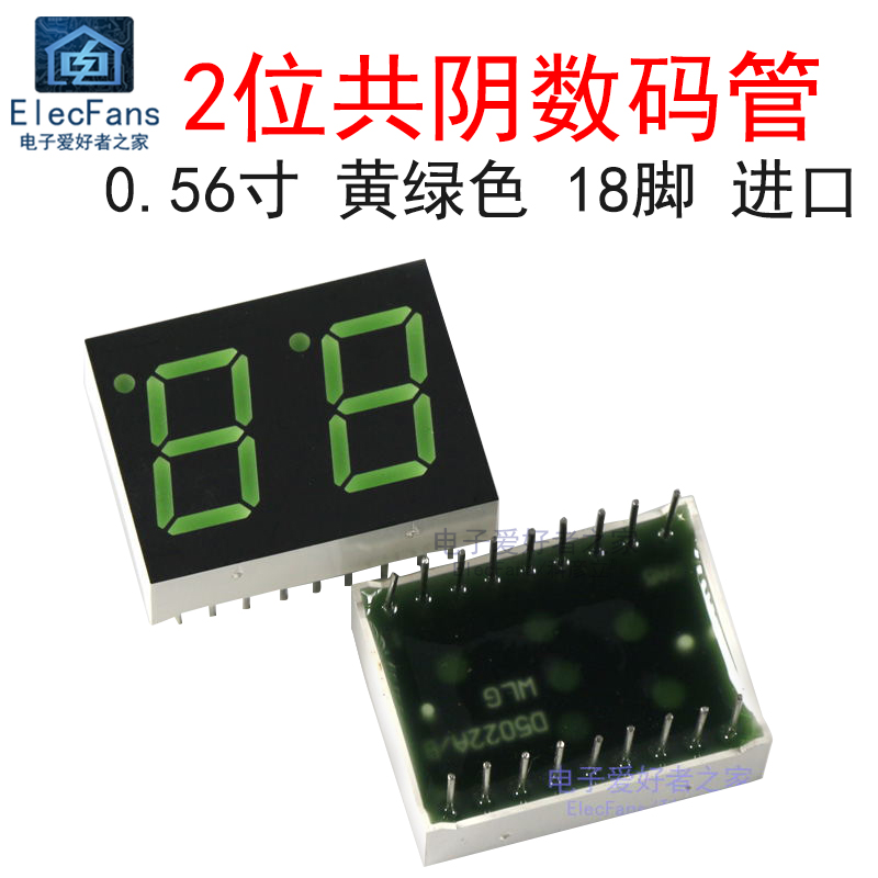 (2个)0.56英寸2位绿色数码管