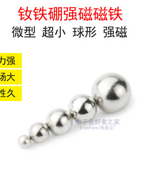小磁力球球形强磁圆球型磁铁