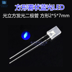 (50 Cái) 2*5*7 Mm Sương Mù Trắng Tóc Đèn LED Phát Sáng LED Hạt Đèn Vuông Độ Sáng Cao ánh Sáng Cube