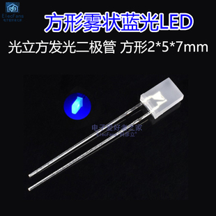 20个 发光二极管LED灯珠 7mm雾状白发蓝色光 方形高亮光立方