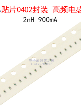 (50个)贴片0402封装 高频电感器 2nH 900mA 型号LQG15HS2N0S02D