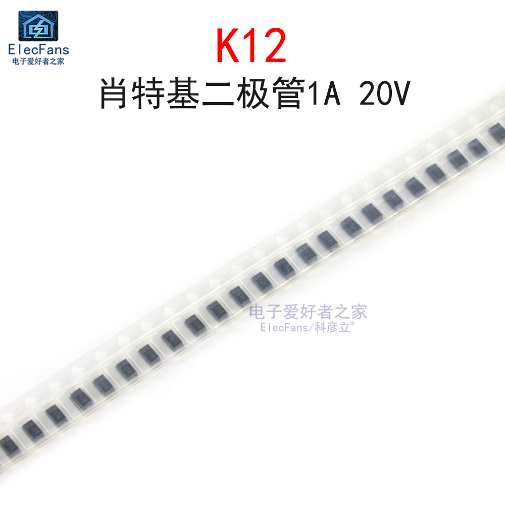 (20个)SK12/SS12肖特基二极管