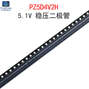 (20个)PZ5D4V2H 丝印ZH 5.1V稳压二极管0.5W 齐纳管 贴片SOD-523