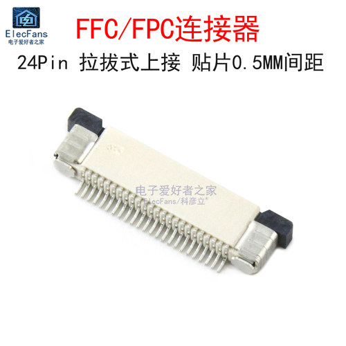 (5个)卧式FFC/FPC连接器24Pin