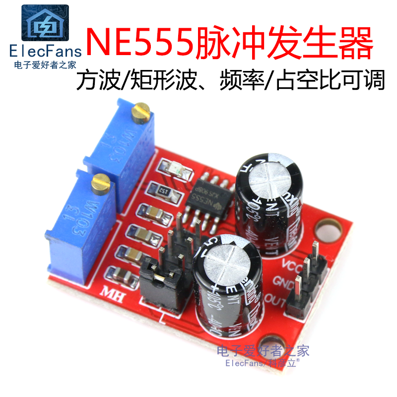 NE555脉冲信号发生器模块