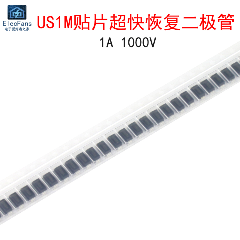 (50个)US1M贴片超快恢复二极管