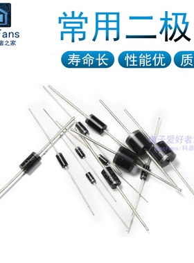 直插开关/整流二极管1N4007/5408/1N5819/1N4148/5822/6A10/10A10