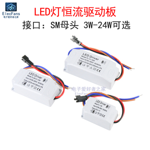 24W隔离电源控制器模块 12W LED天花射灯筒灯珠恒流驱动板3W 10W