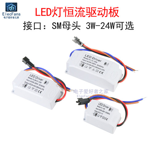 LED天花射灯筒灯珠恒流驱动板