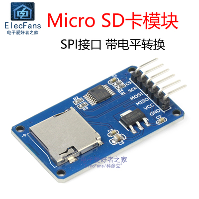 MicroSD卡模块SPI接口