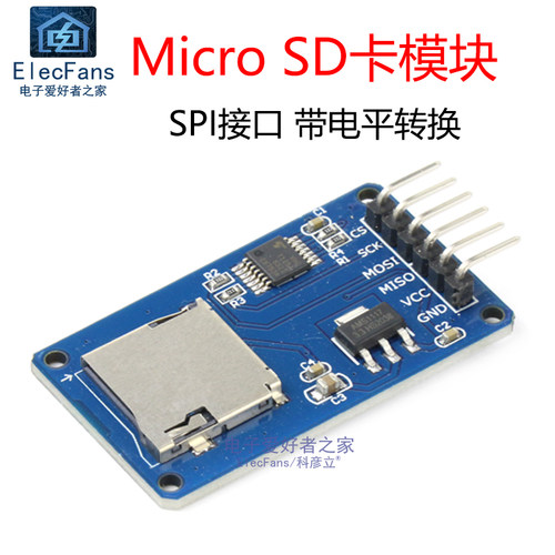 MicroSD卡模块SPI接口