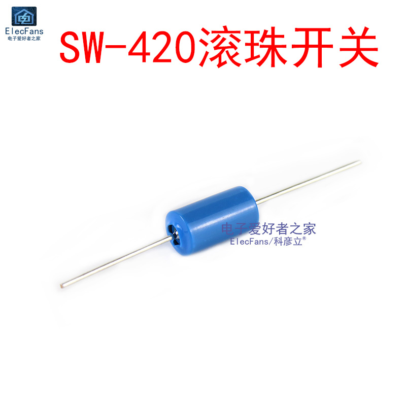 (5个)SW-420高灵敏滚珠开关 振动角度倾斜晃动摇摆双珠震动传感器