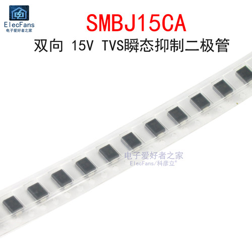 (5个)SMBJ15CA双向15V二极管