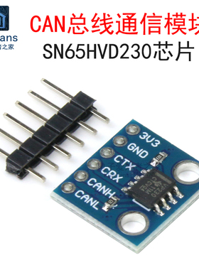 VP230开发板 CAN总线通信协议模块 通讯收发器 SN65HVD230芯片板