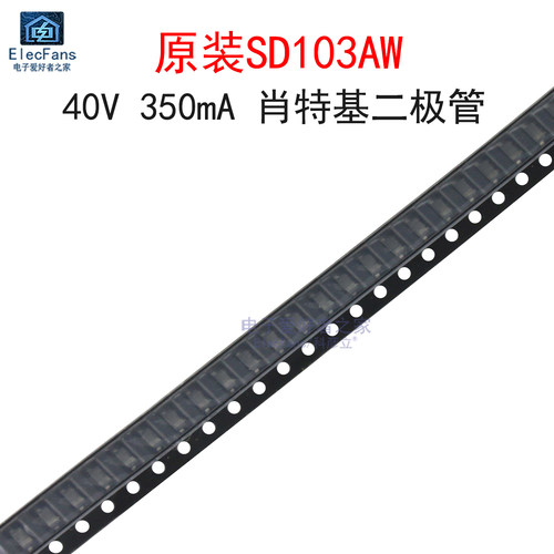 (50个)原装SD103AW肖特基二极管