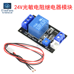 24V công tắc điều khiển ánh sáng với dòng cảm biến quang điện trở và không có mô-đun điều khiển rơle cảm ứng ánh sáng