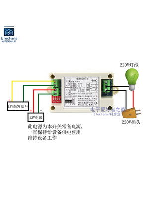 断电延时继电器开关模块 12V/24V/220V断开关闭到时间控制可设置