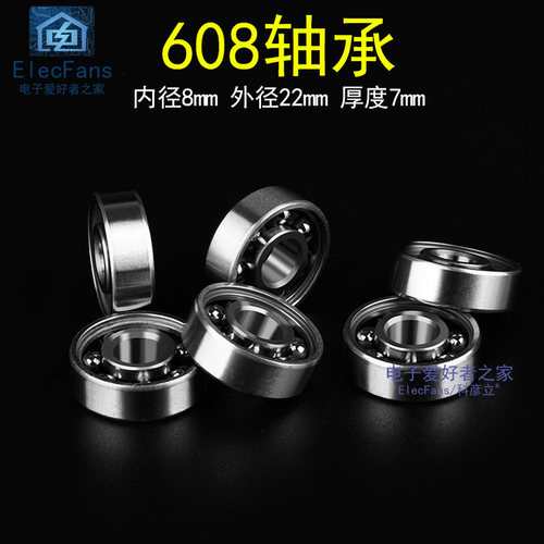 608指尖动态陀螺轴承旋转持久