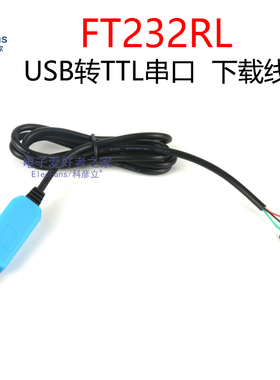FT232RL下载线刷机升级模块 USB转TTL串口UART STC单片机烧录器板