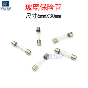 10A 20个 玻璃保险管6 3.15A 30mm 15A 6.3A 保险丝1A