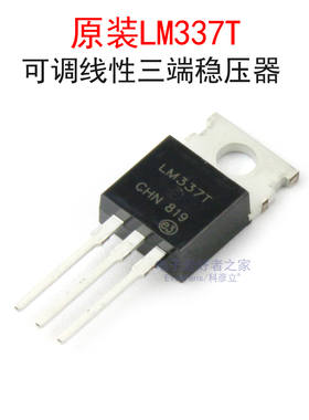 原装LM337T 负电压可调线性三端稳压器芯片LM337 1.5A 直插TO-220