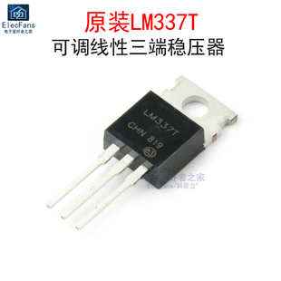 原装LM337T 负电压可调线性三端稳压器芯片LM337 1.5A 直插TO-220