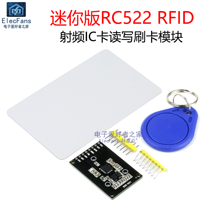 RC522 迷你版RFID射频 IC卡感应读写刷卡模块MFRC-