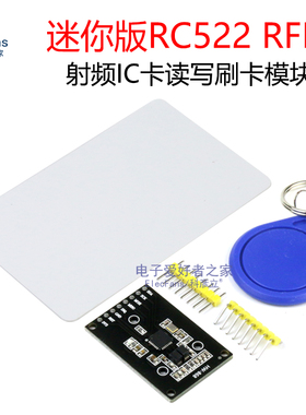 RC522 迷你版RFID射频 IC卡感应读写刷卡模块MFRC-522 13.56MHZ