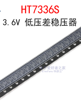 (5个)HT7336S 丝印7336 3.6V低压差LDO三端稳压器芯片 贴片SOT-23