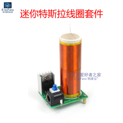 (散件) BD243迷你特斯拉线圈套件 打火点烟器隔空点灯电子制作DIY